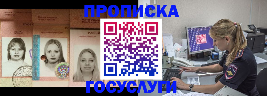 временная регистрация для всех в Фролово