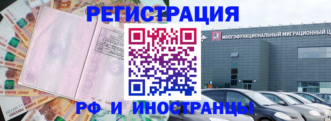 прописка паспорт в Фролово